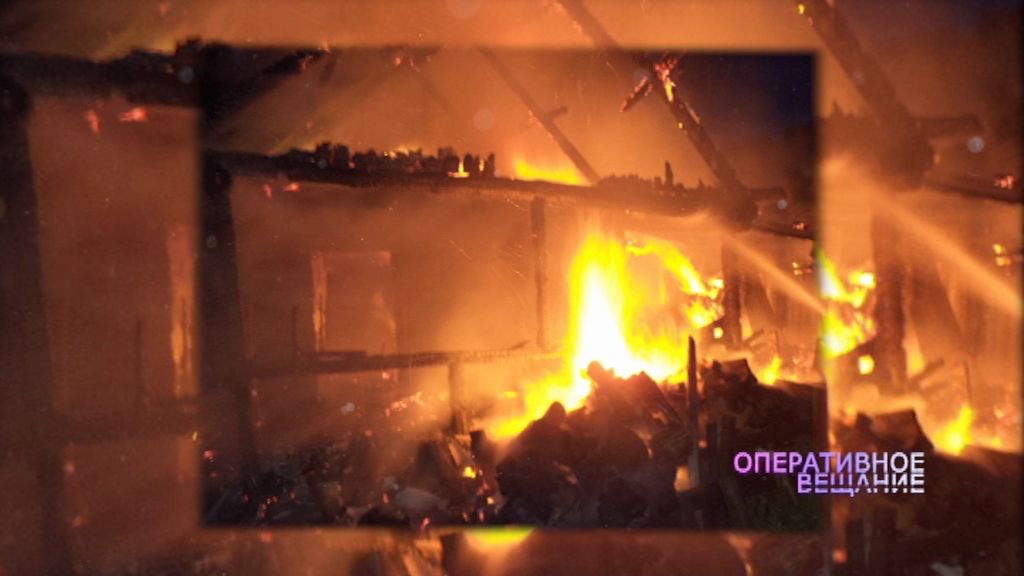 В Гаврилов-Ямском районе сгорел жилой дом: есть пострадавшие