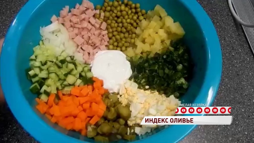 «Индекс оливье» в России в этом году подрос