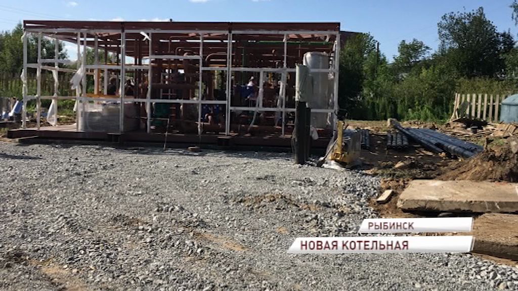 В Рыбинске ведется строительство автоматизированной модульной котельной