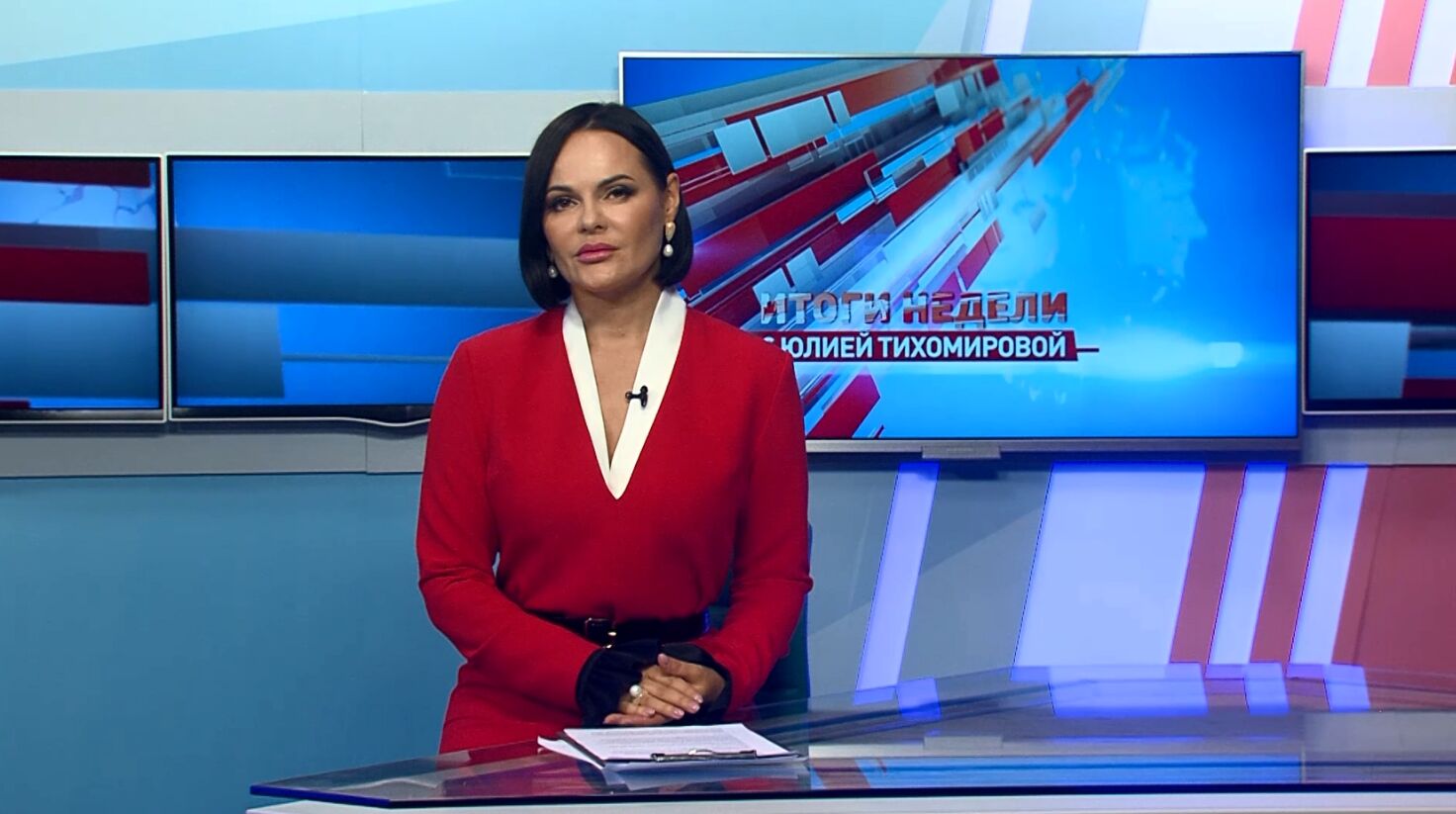 Итоги недели с Юлией Тихомировой. Выпуск от 22.10.2022