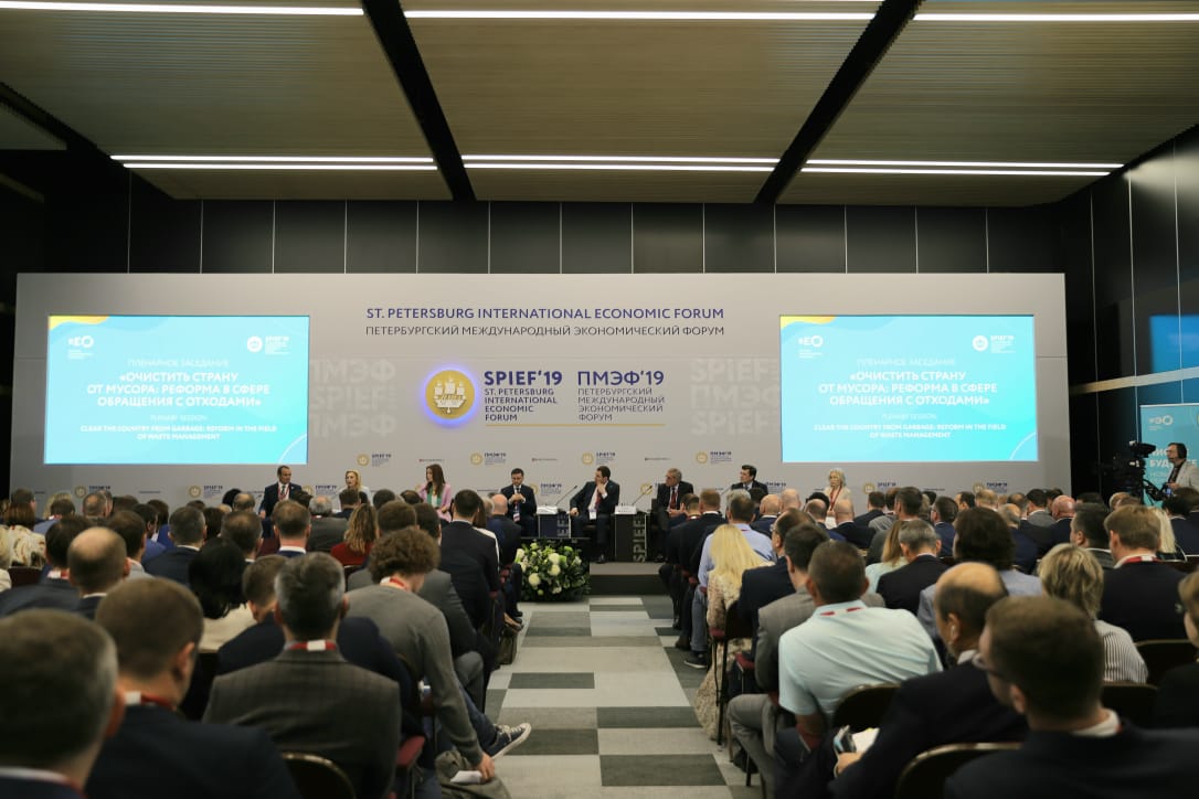 В рамках ПМЭФ-2019 обсудили переход на новую систему обращения с твердыми коммунальными отходами