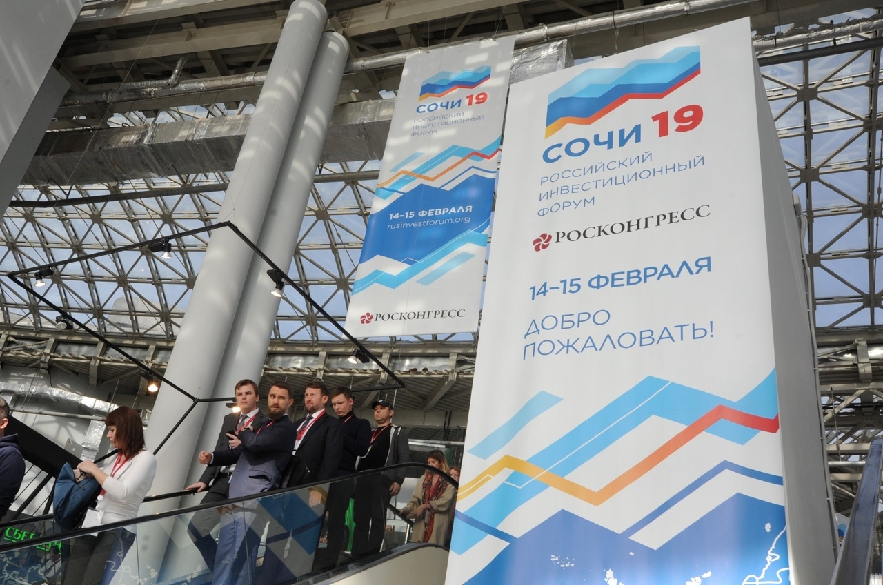 В Сочи стартовал инвестиционный форум: с какими партнерами встретится делегация Ярославской области