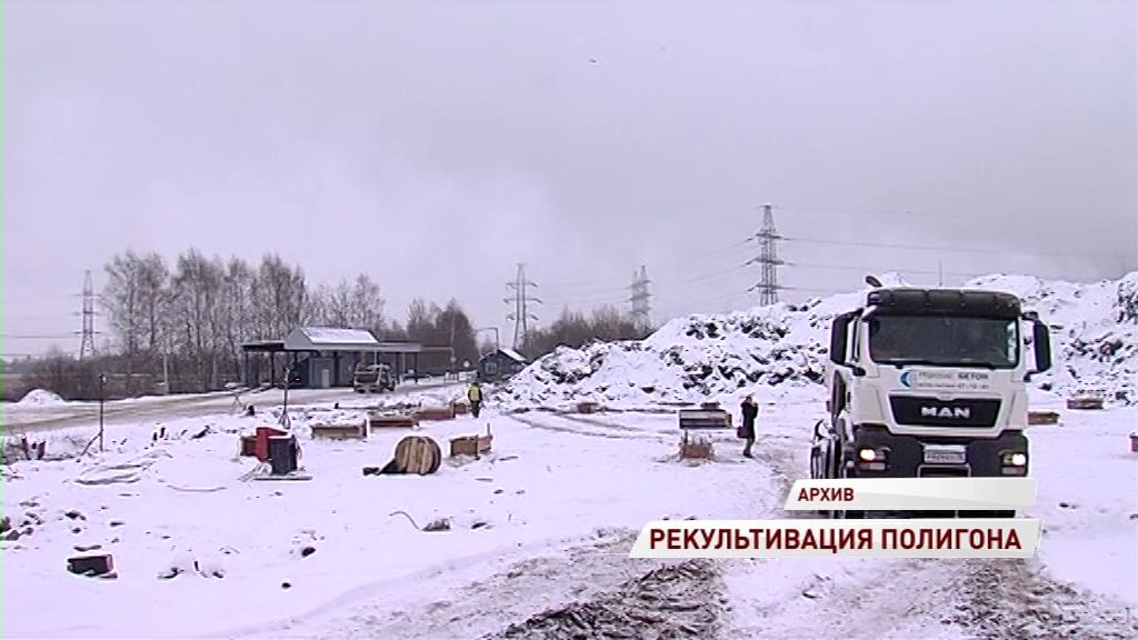 Более 11 миллионов рублей планируют направить на рекультивацию мусорного полигона в Переславле