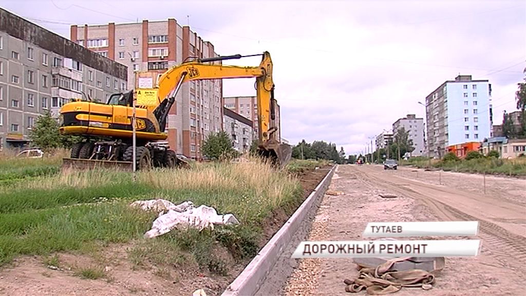 В Тутаеве ремонтируют улицу Советскую