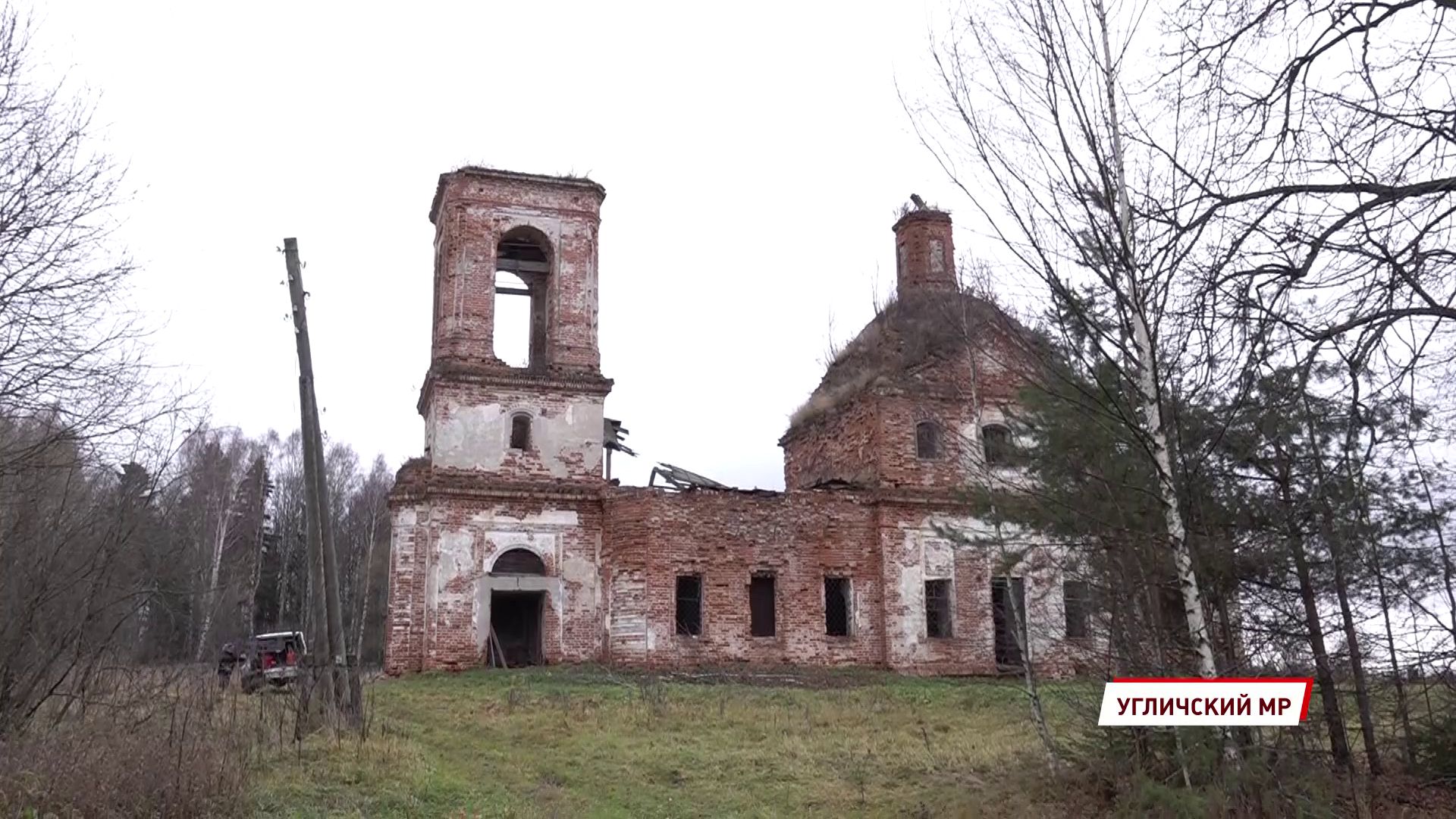 В Угличском районе усадьба Тютчевых обретает вторую жизнь
