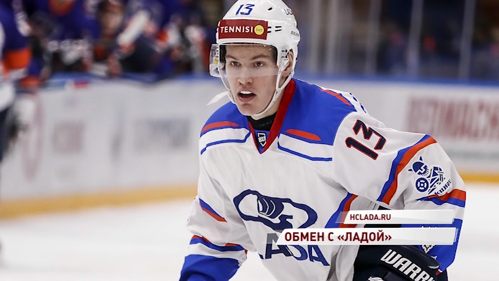 «Локомотив» вернул нападающего из «Лады»