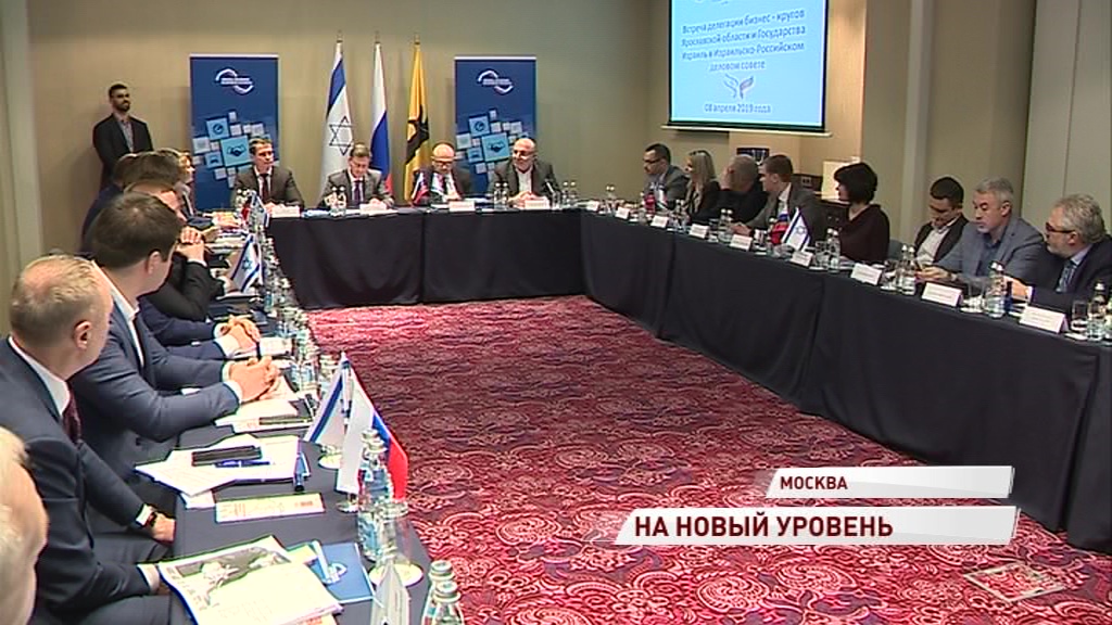 Сотрудничество Ярославской области и государства Израиль вышло на новый уровень