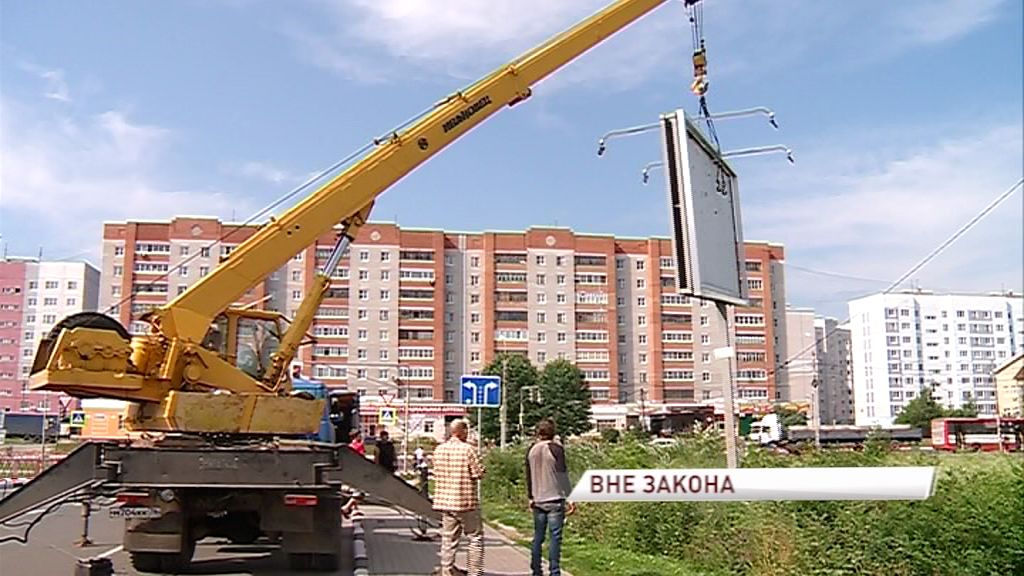 Ярославль снова очищают от незаконной рекламы