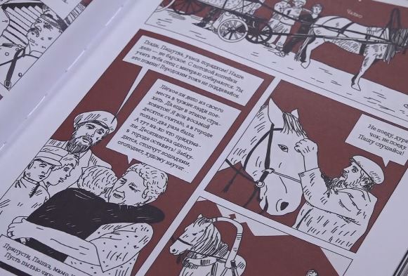 Рубрика «Первая страница». Комиксы