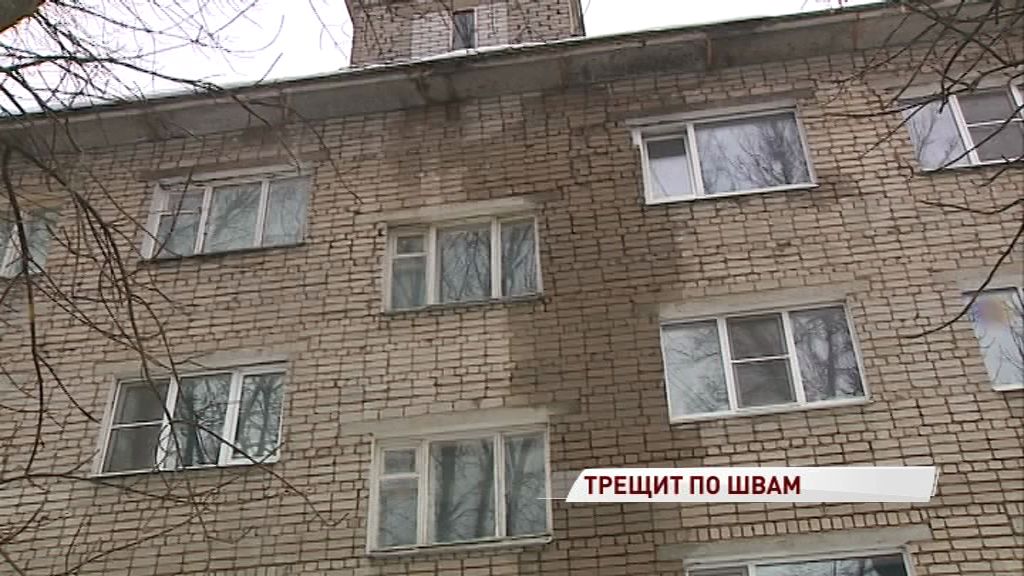 Огромная трещина разрезает стену дома в Ярославле