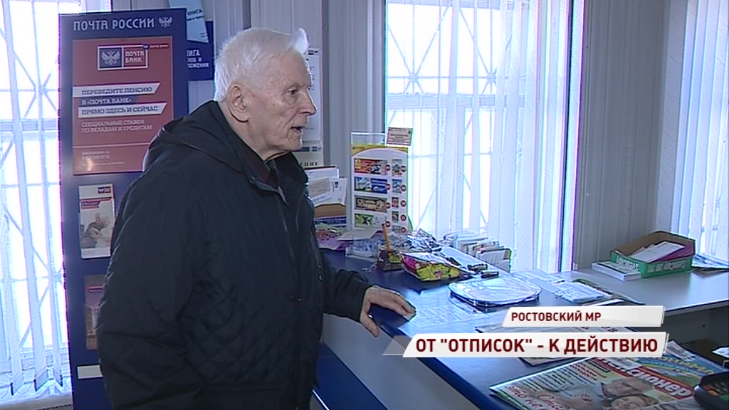 Жители Петровского добились ремонта почтового отделения через портал «Делаем вместе»