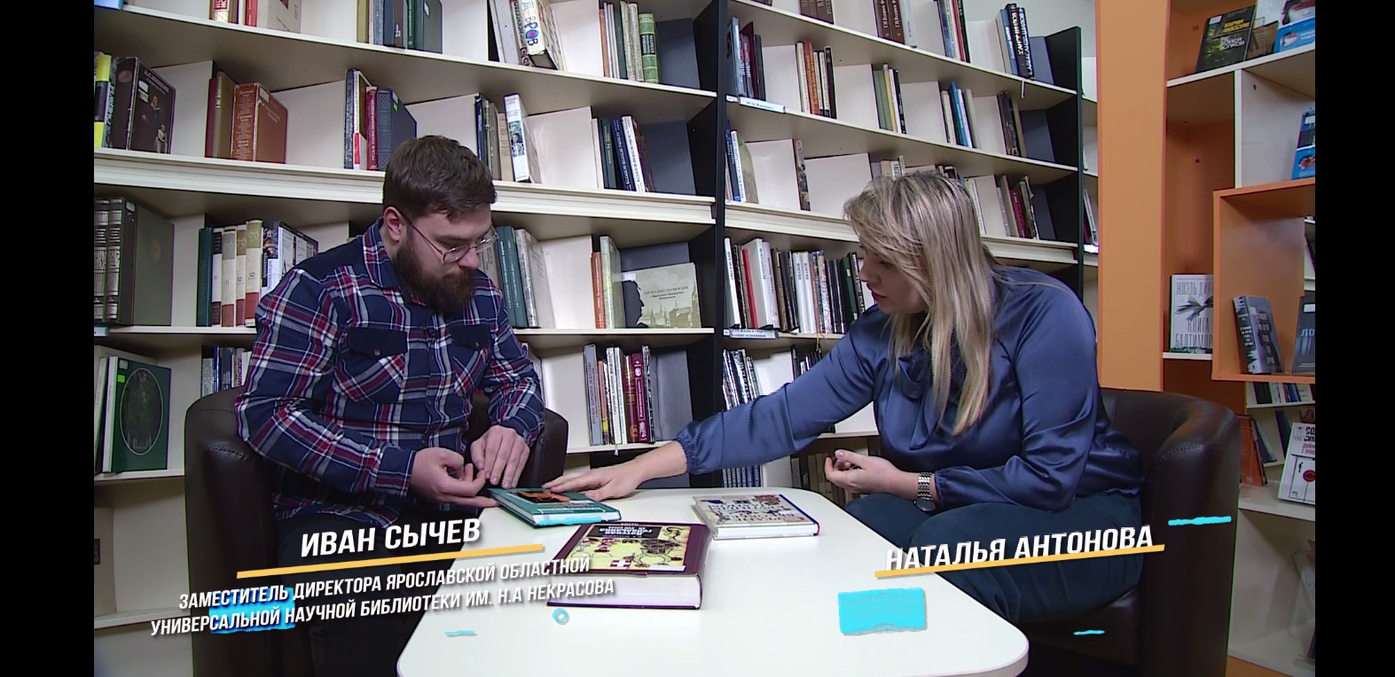 «Первая страница». Об истории для разных возрастов