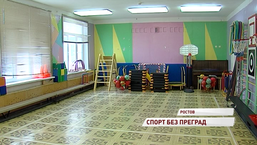 Жители Ростова попросили включить два городских спортзала в программу «Решаем вместе»