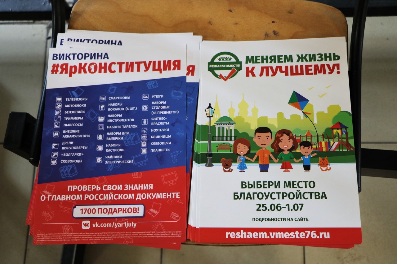 В Ярославской области стартовала работа избирательных участков