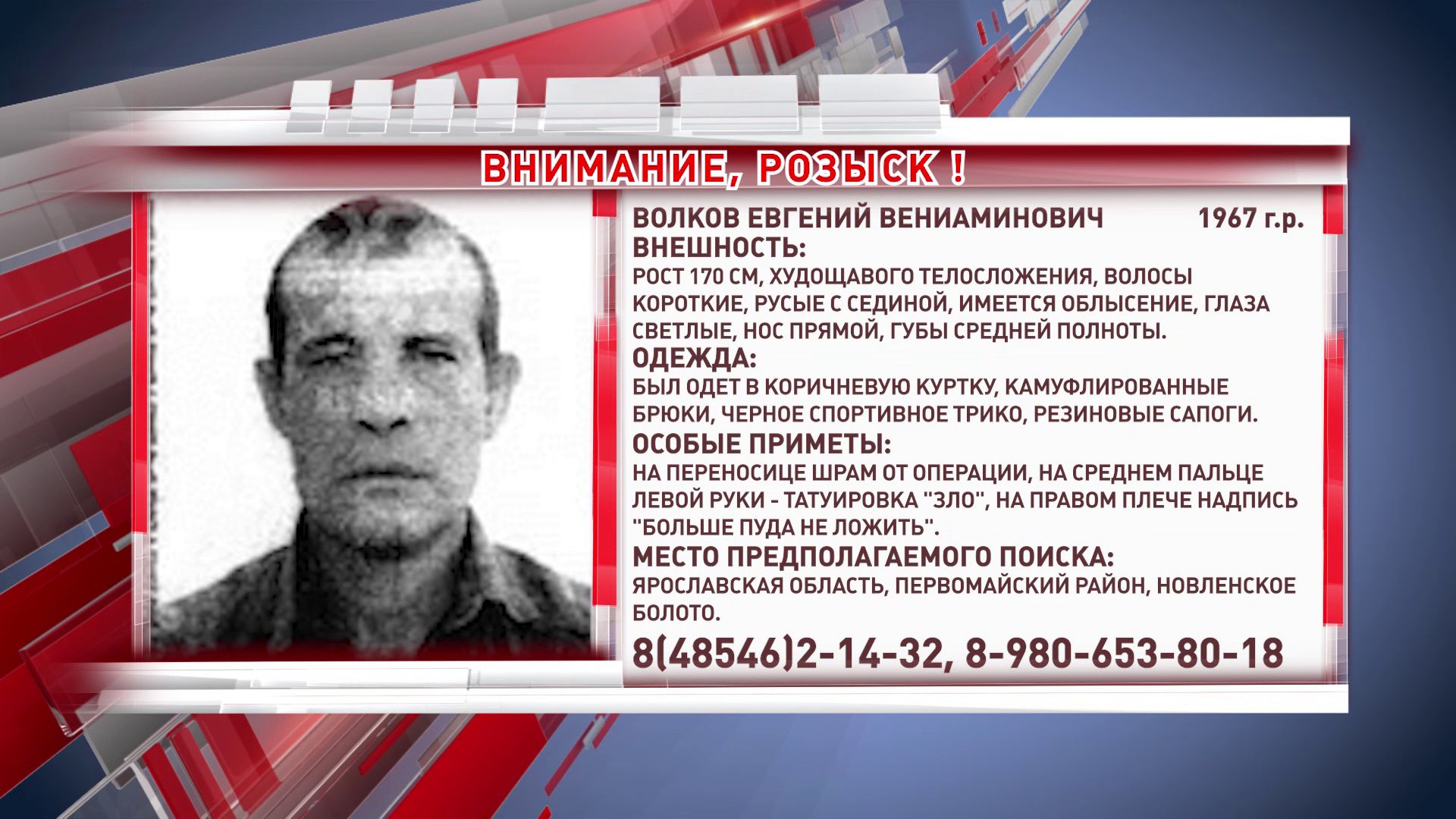 В Ярославле ищут 53-летнего мужчину