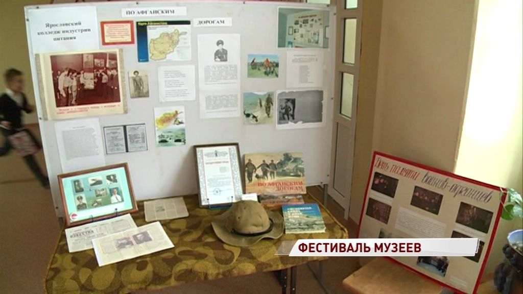 Школьные музеи Ярославля поборолись за звание лучшего