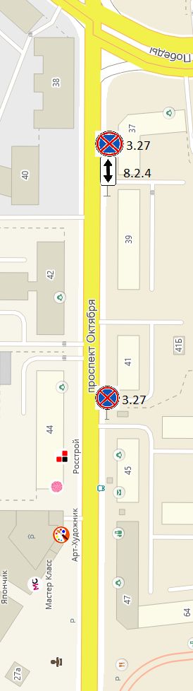 На участке проспекта Октября запретят остановку для авто