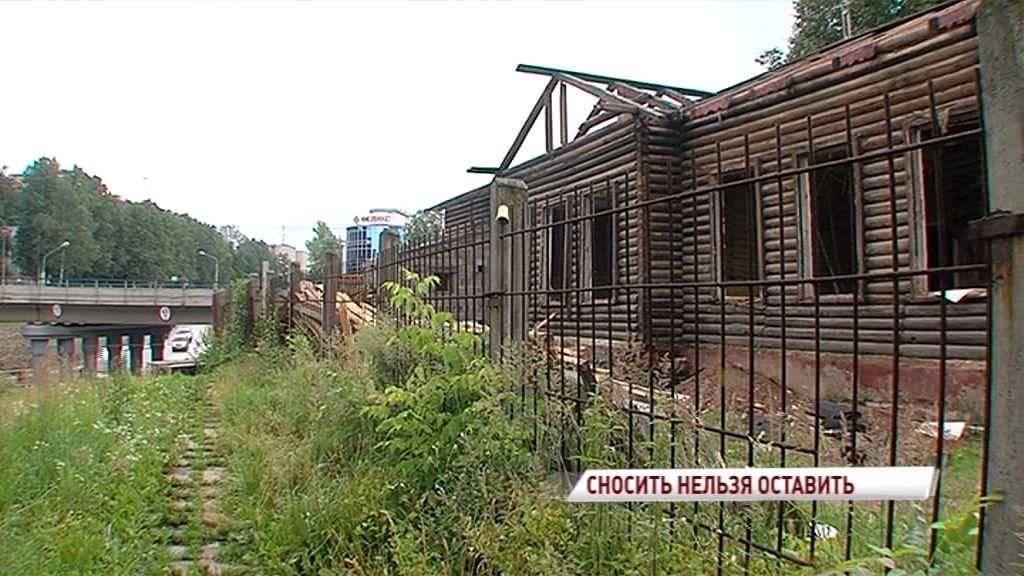 В Ярославле начали разбирать дореволюционное здание: законно ли это