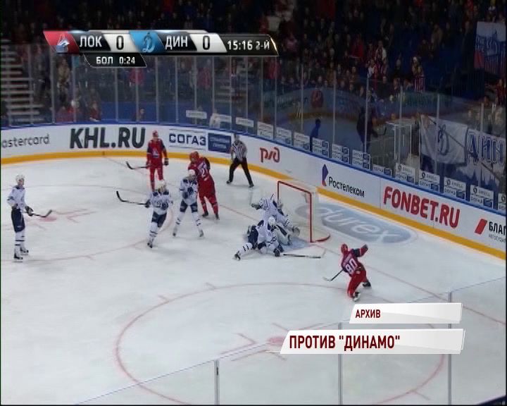 «Локомотив» сыграет с «Динамо»: прямая трансляция на «Первом Ярославском»