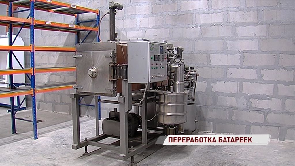 В областном центре появилась установка для вторичной переработки батареек