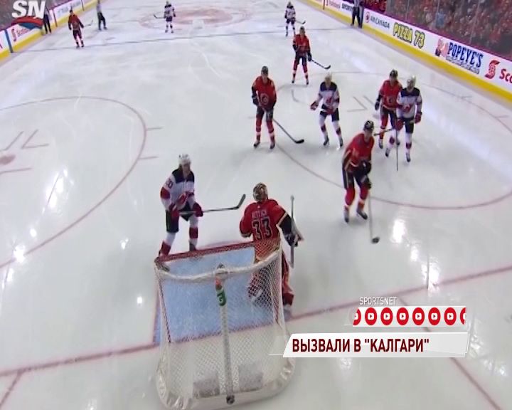 Экс-защитник «Локомотива» вызвали в основу «Калгари Флэймз»