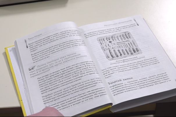 Рубрика «Первая страница». Книги про странные болезни и необычные методы лечения