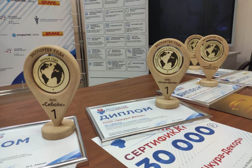 Стал известен лучший экспортер Ярославского региона