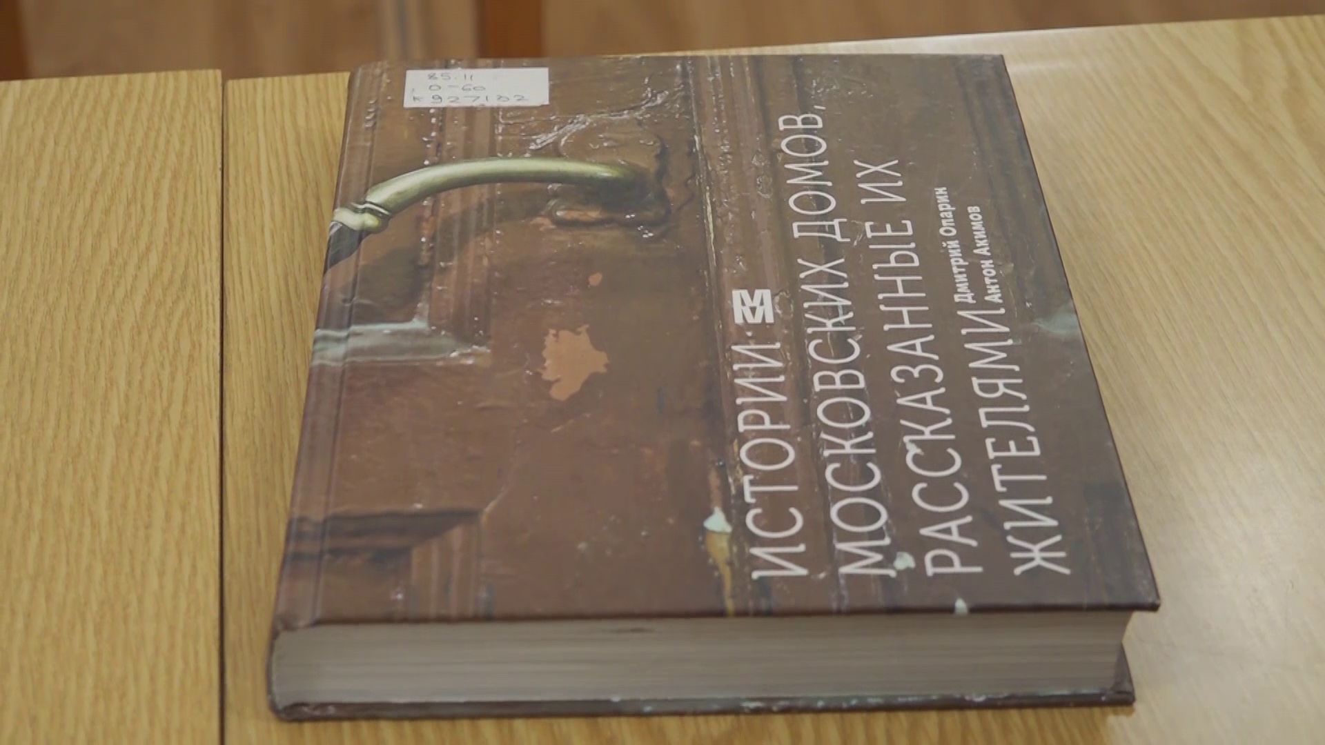 Утреннее шоу «Овсянка» от 27.11.20: читаем книги о Москве и общаемся с победительницей «Большой перемены»