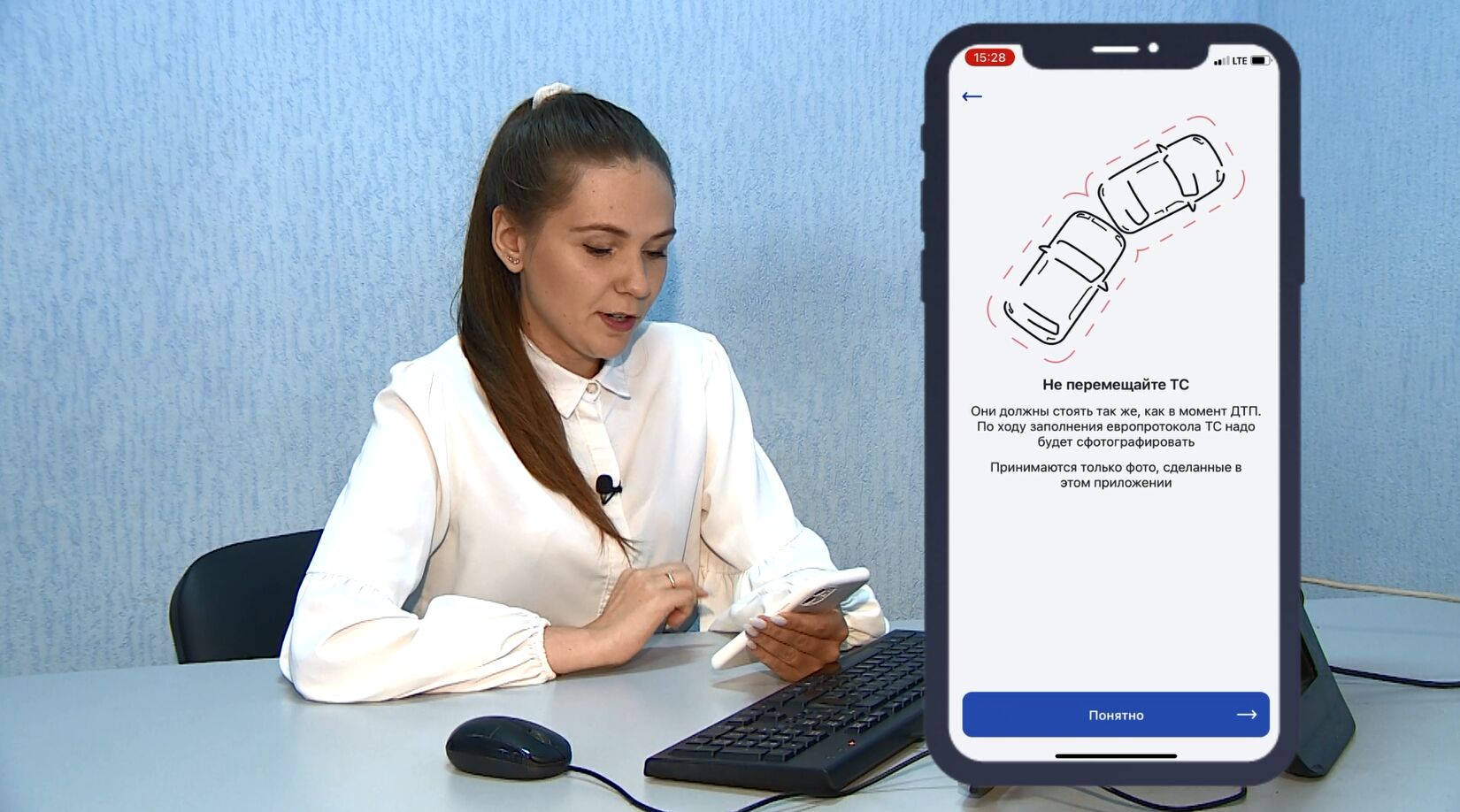 «Гид по цифре». Оформление ДТП