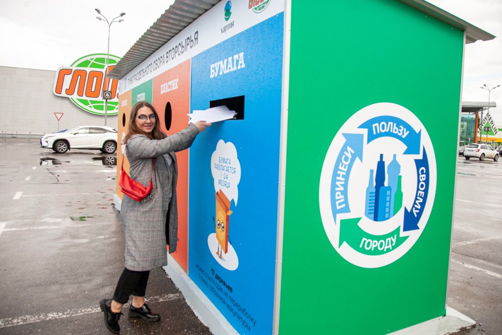 В Ярославле открылся стационарный пункт раздельного сбора вторсырья