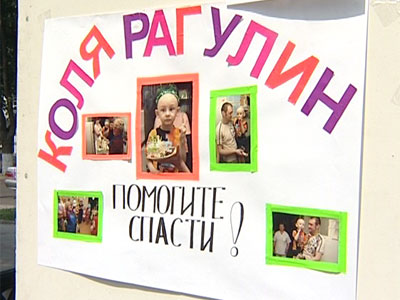 Помогите ребенку!