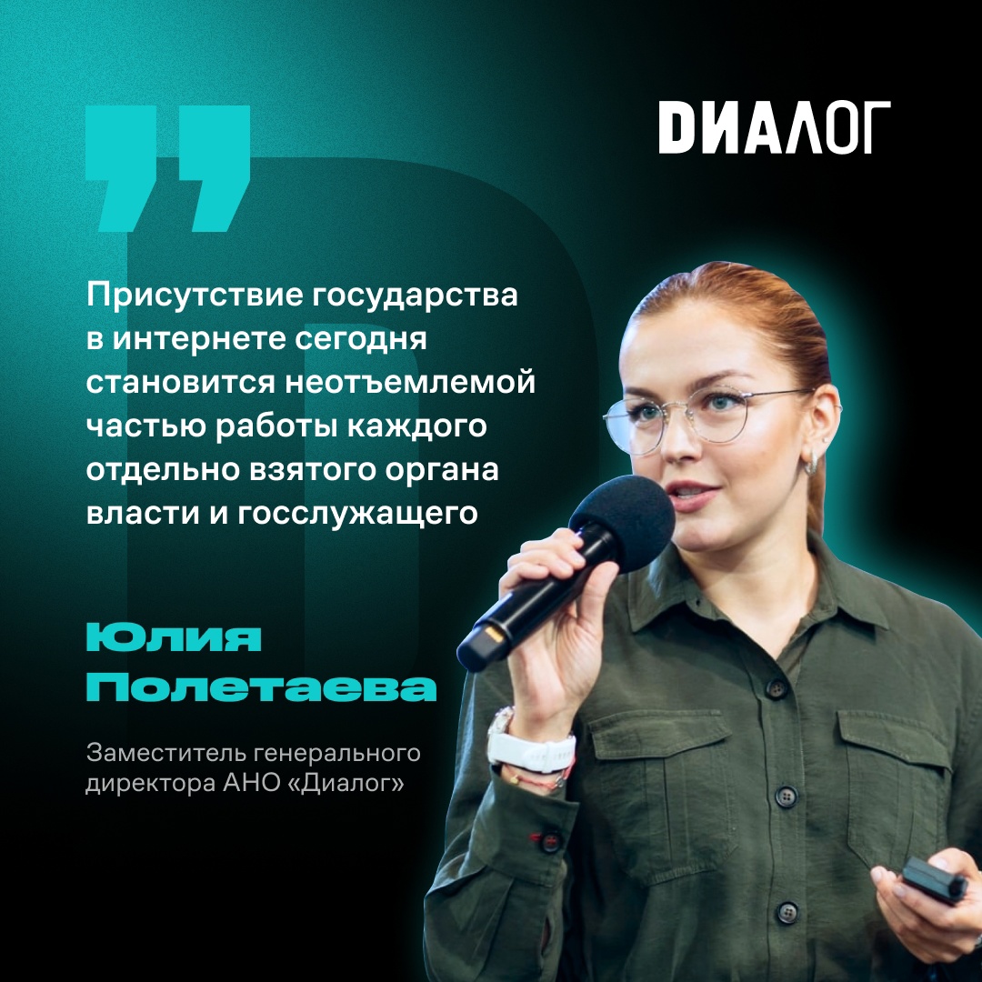 Россияне оценили активность органов власти в интернете