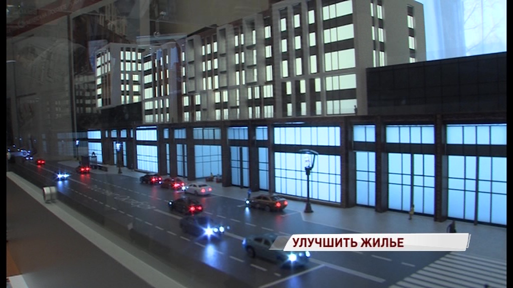 Депутаты Госдумы обсудили в Ярославле реализацию программы реновации жилья