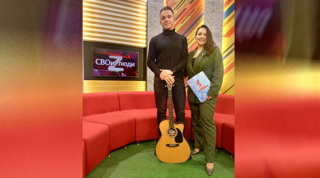 «СВОи люди». Гость - автор и исполнитель песен в поддержку СВО