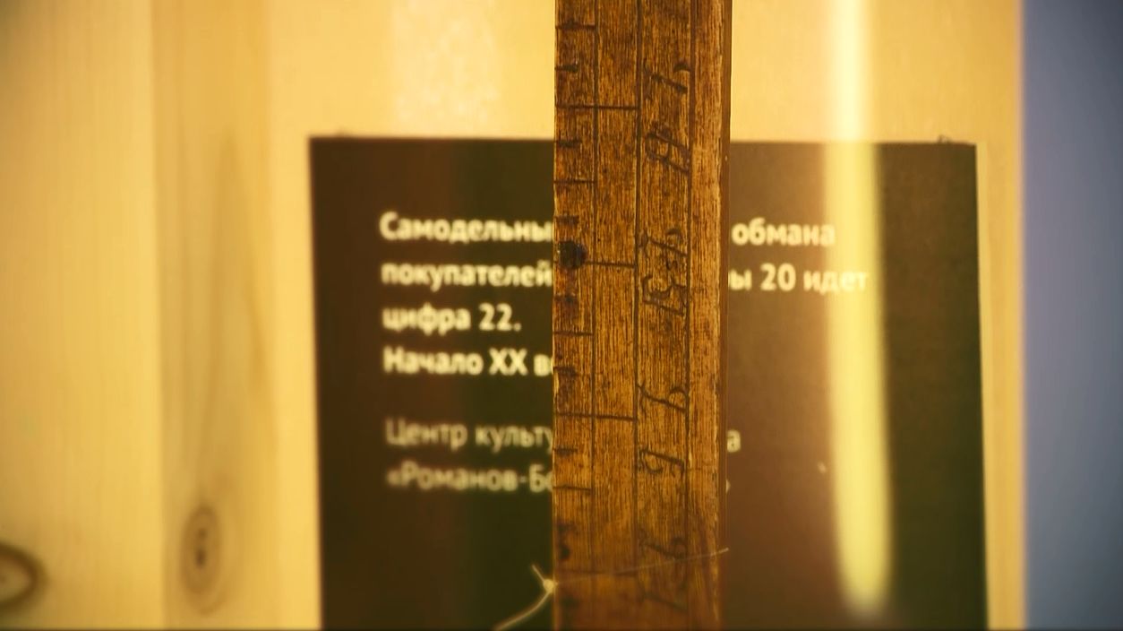 Рубрика «История вещей». Необычный аршин