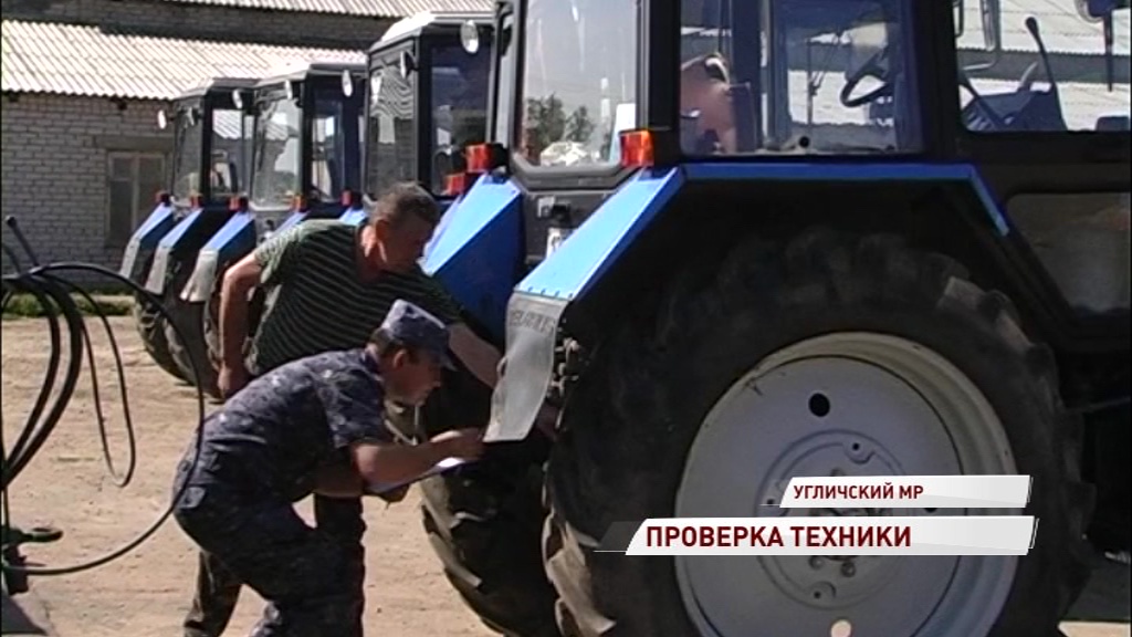 В Ярославской области стартовал глобальный техосмотр тракторов