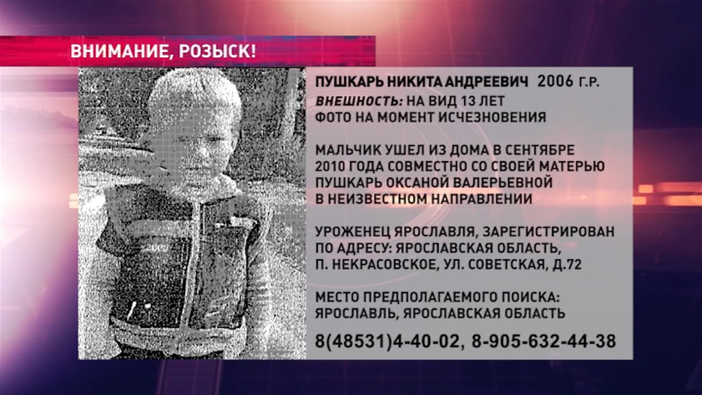 В области ищут 13-летнего мальчика, ушедшего из дома с мамой