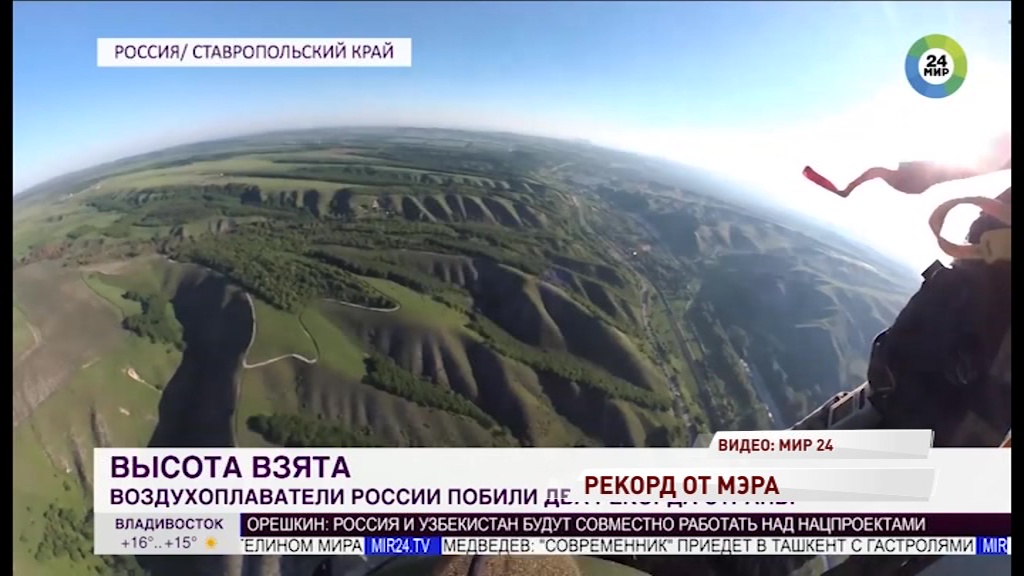 Мэр Рыбинска установил новый рекорд в парашютном спорте