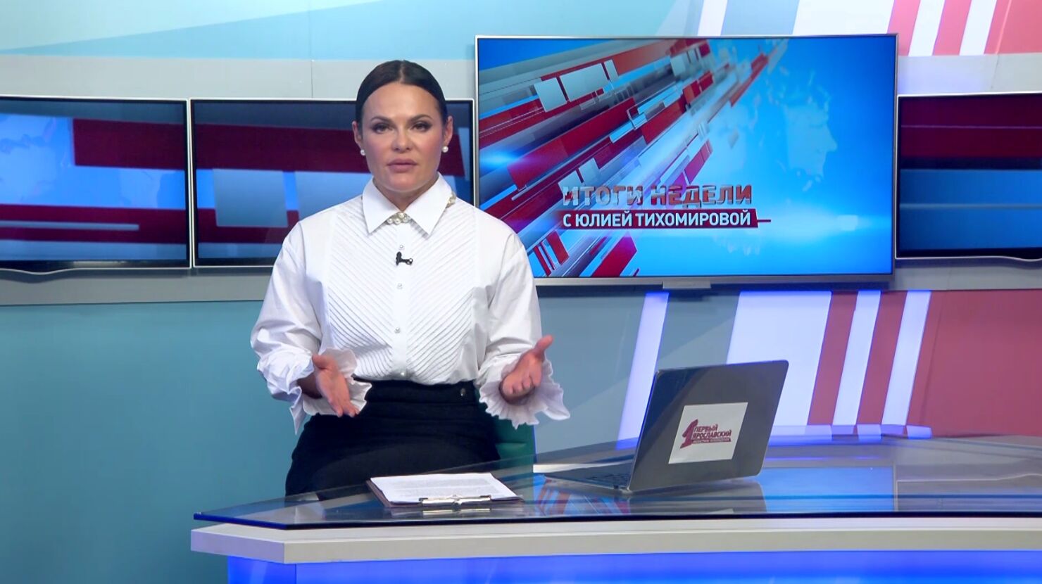 «Итоги недели с Юлией Тихомировой». Выпуск от 25.11.2023