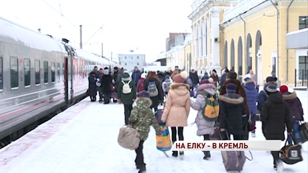 Ярославские ребята отправились на Кремлевскую елку