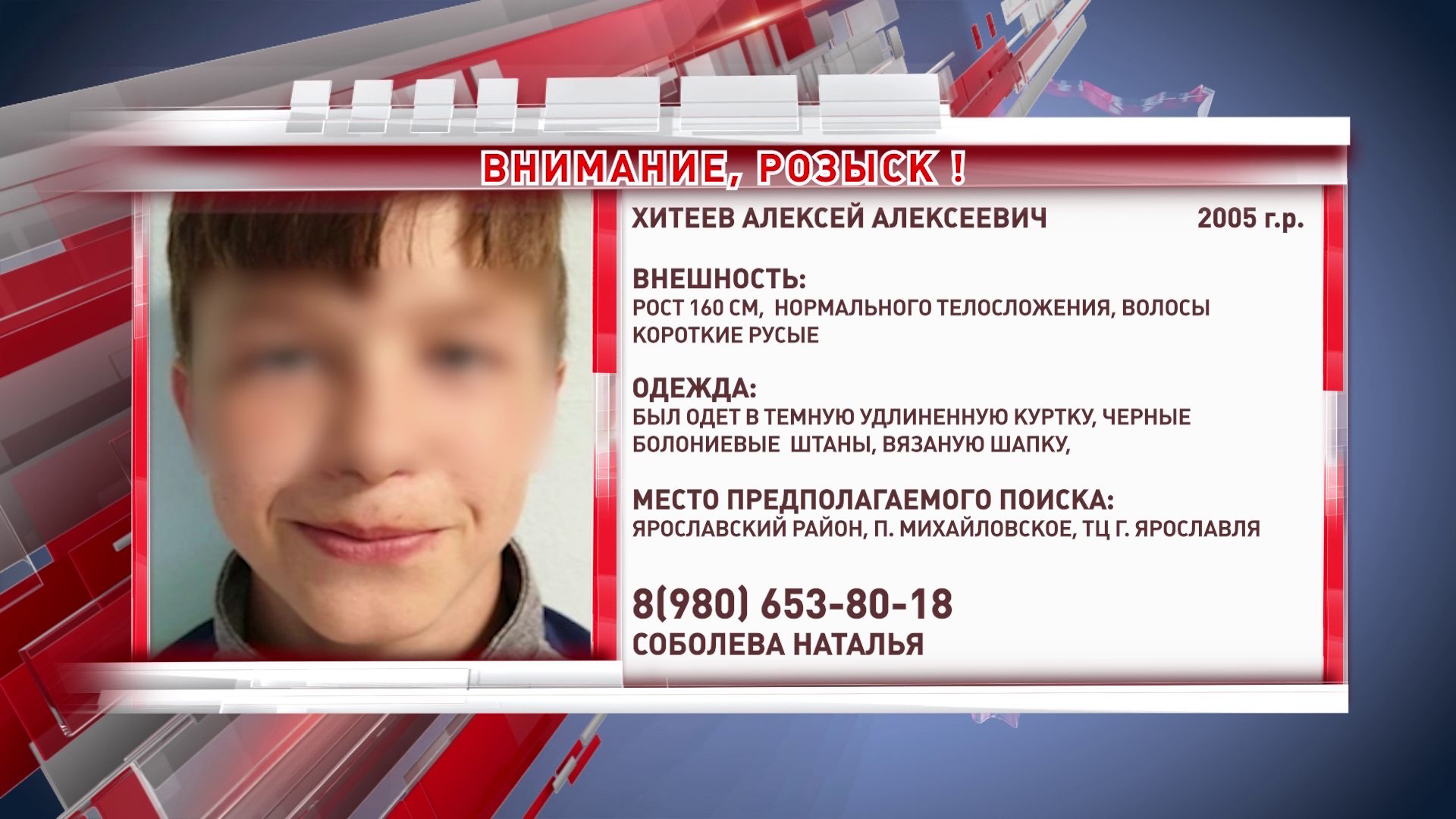 В Ярославской области нашлись пропавшие подростки