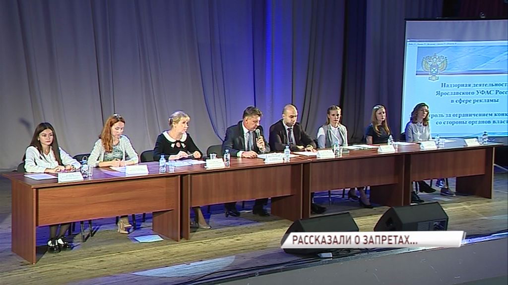 Предупредить нарушения: региональные антимонопольщики провели открытую конференцию