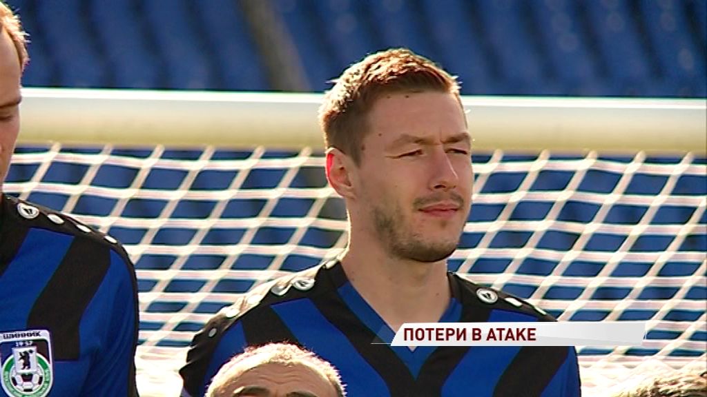 «Шинник» покидают сразу несколько футболистов