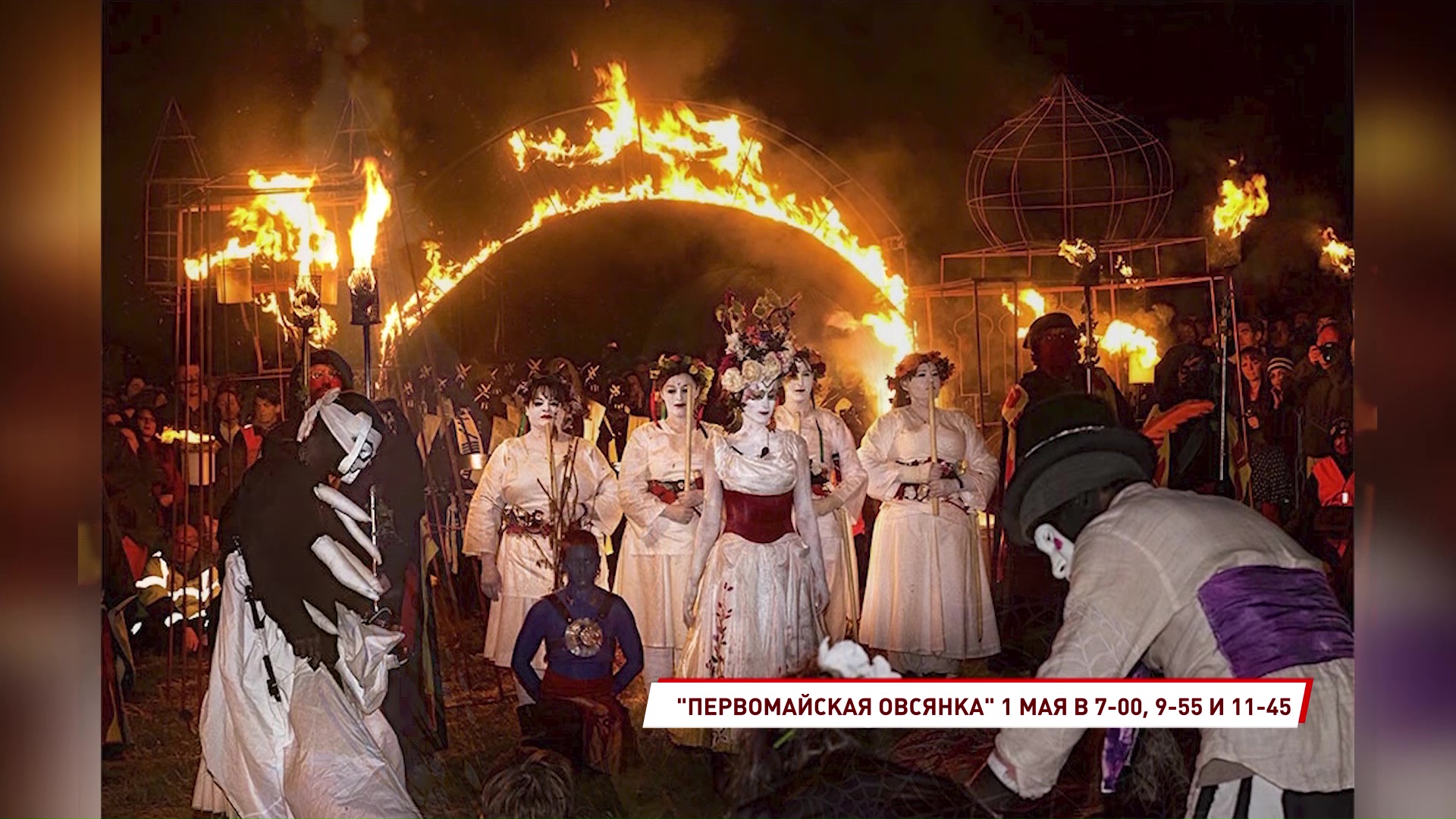 В День Весны и Труда «Первый Ярославский» покажет специальный выпуск «Овсянки»