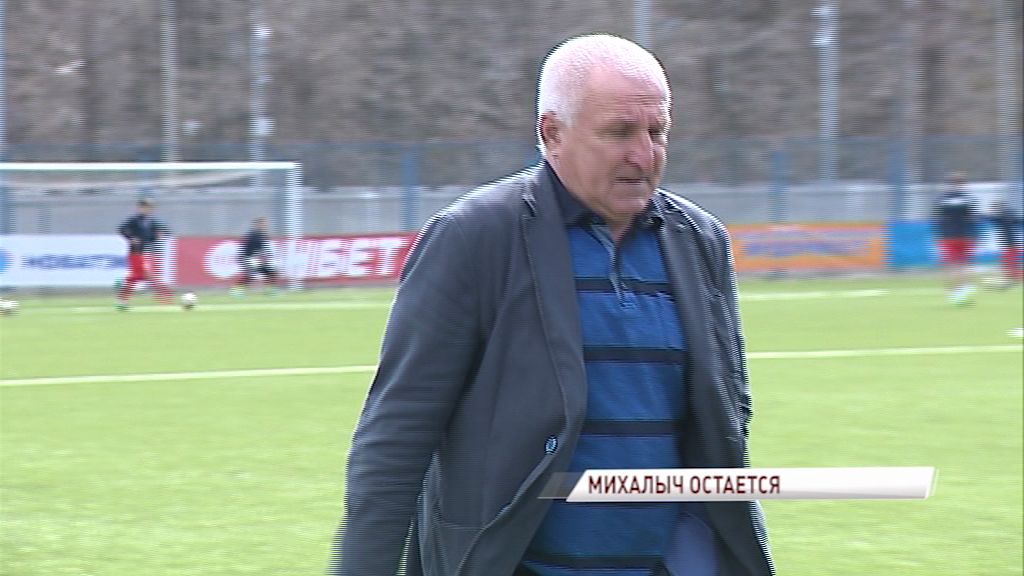 Александр Побегалов останется на посту главного тренера «Шинника»