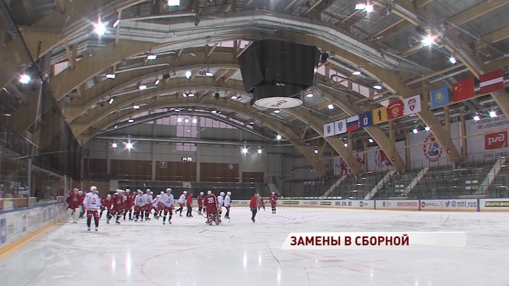 Два игрока «Локомотива» не поедут в олимпийскую сборную России по хоккею