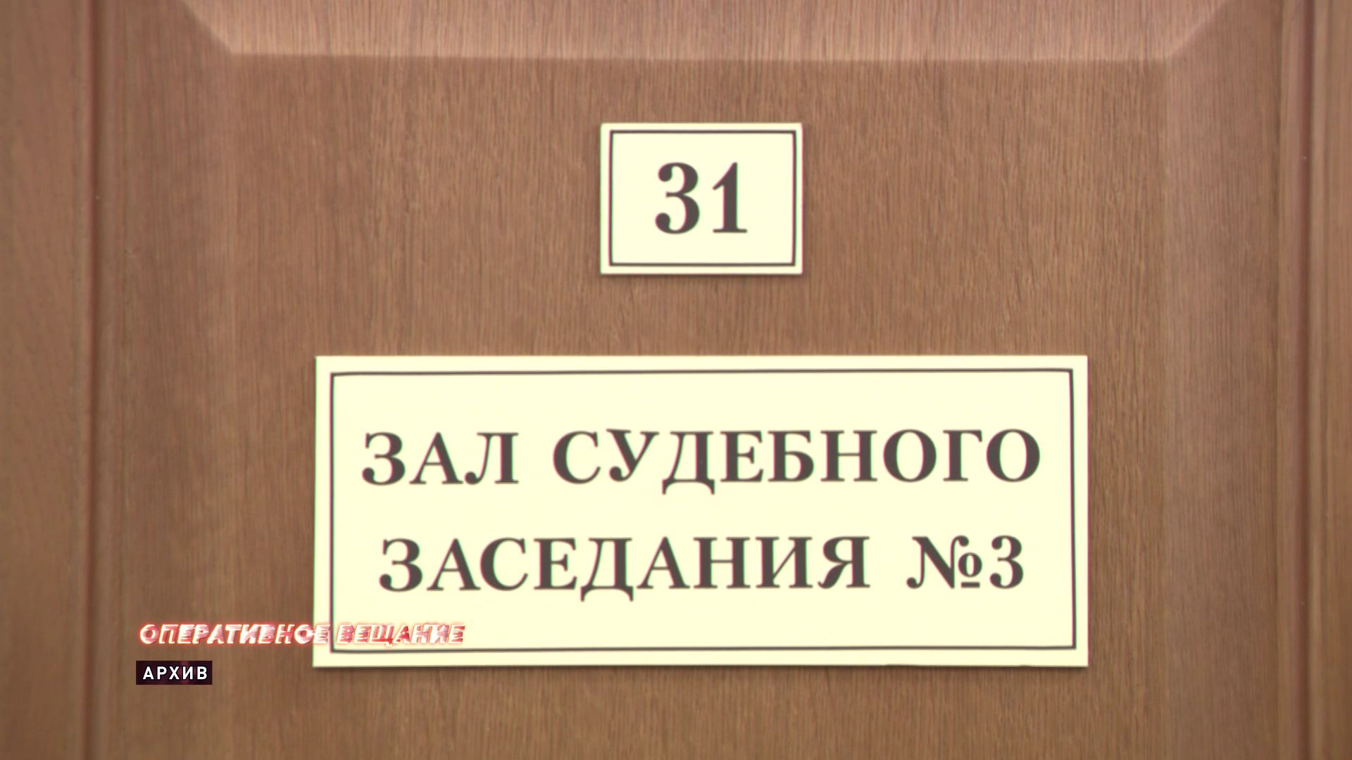 В Ярославле вынесли приговор генеральному директору организации общественного питания