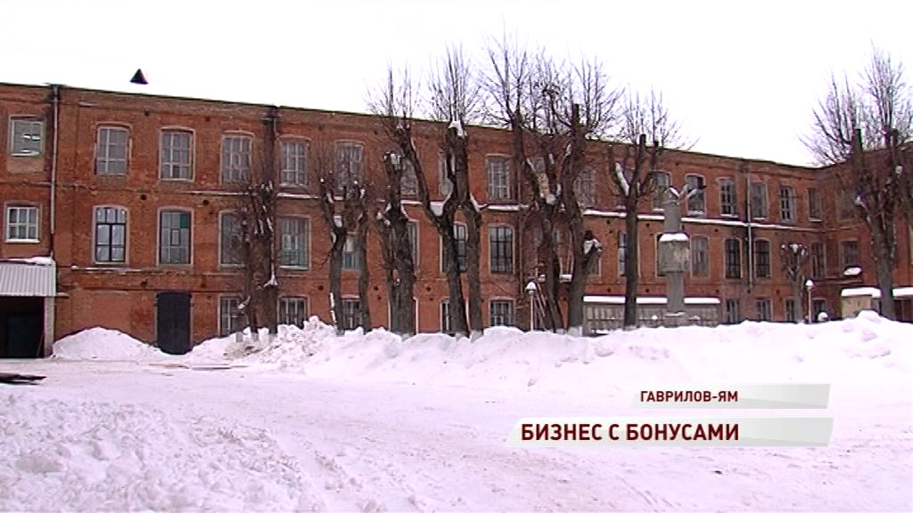 В Гаврилов-Ямском технопарке ждут новых предпринимателей