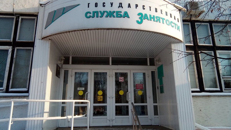 В Ярославской области увеличили максимальный размер пособия по безработице