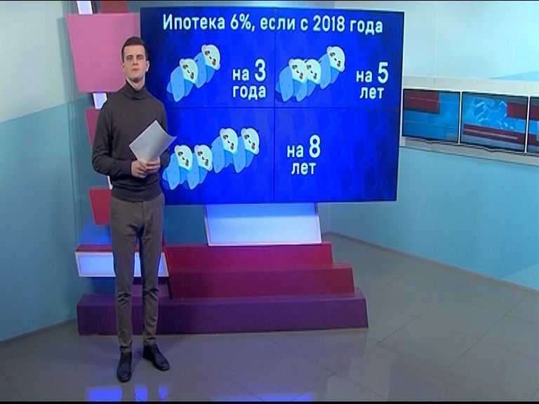 Снизить ставку по ипотеке: в регионе появился новый кредитный механизм